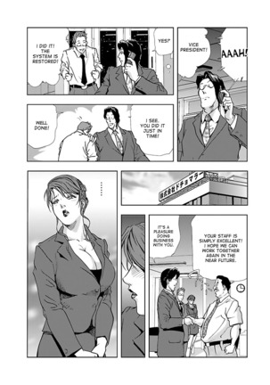 Nikuhisyo Yukiko 1 Ch. 1-6 Page #96