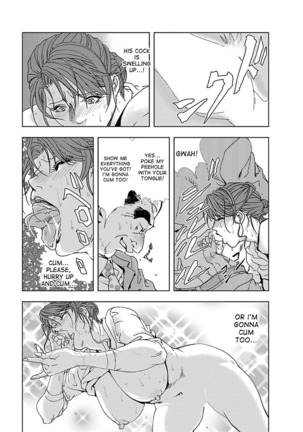 Nikuhisyo Yukiko 1 Ch. 1-6 Page #135