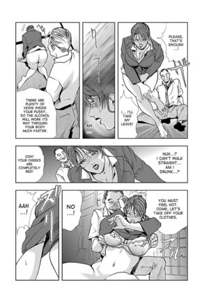 Nikuhisyo Yukiko 1 Ch. 1-6 Page #63