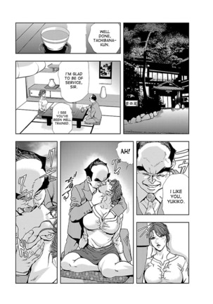 Nikuhisyo Yukiko 1 Ch. 1-6 Page #137