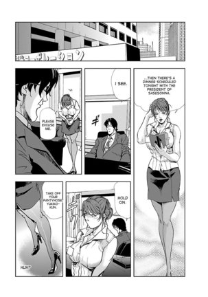 Nikuhisyo Yukiko 1 Ch. 1-6 Page #55