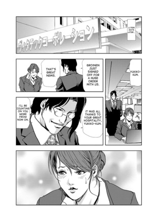Nikuhisyo Yukiko 1 Ch. 1-6 Page #120