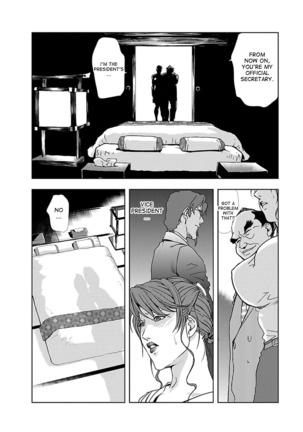 Nikuhisyo Yukiko 1 Ch. 1-6 Page #138