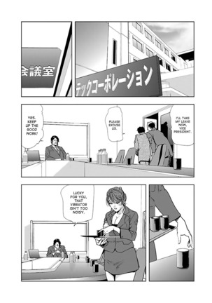 Nikuhisyo Yukiko 1 Ch. 1-6 Page #74