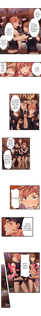 The Dick Pub Ch. 1 - 12