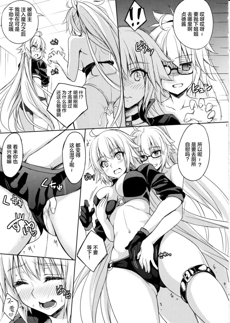 H na Doujinshi no Tsukurikata