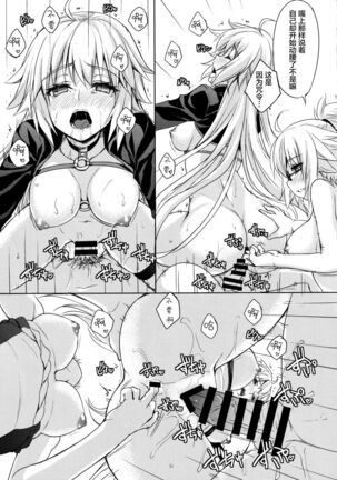 H na Doujinshi no Tsukurikata Page #14