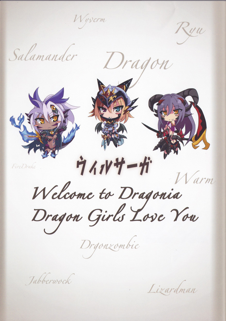 Monster Girl Encyclopedia World Guide - Side I: Dragonia