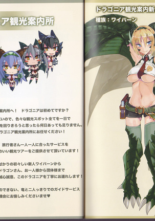 Monster Girl Encyclopedia World Guide - Side I: Dragonia Page #8