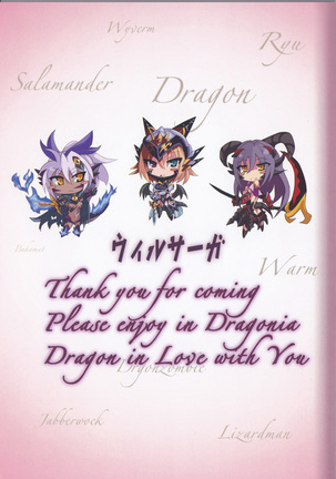 Monster Girl Encyclopedia World Guide - Side I: Dragonia Page #62