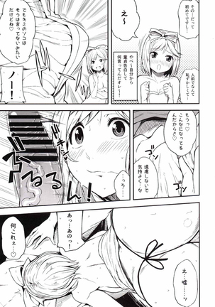 Idol Djeeta-chan Himitsu no Off-kai - Page 6