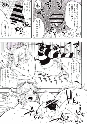 Idol Djeeta-chan Himitsu no Off-kai - Page 10