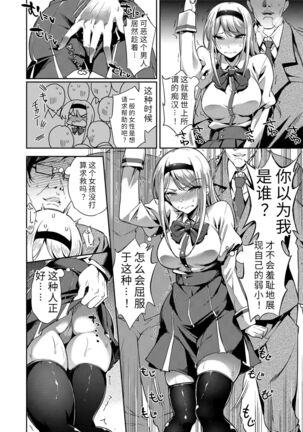 Ai ga Nakute mo Ecchi wa Dekiru! 就算没有爱也是可以做的嘛! Page #66