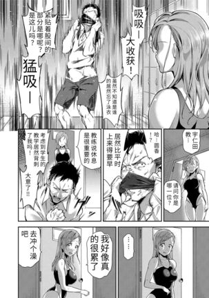 Ai ga Nakute mo Ecchi wa Dekiru! 就算没有爱也是可以做的嘛! - Page 126