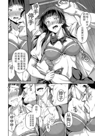 Ai ga Nakute mo Ecchi wa Dekiru! 就算没有爱也是可以做的嘛! - Page 48