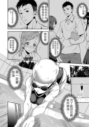 Ai ga Nakute mo Ecchi wa Dekiru! 就算没有爱也是可以做的嘛! Page #124