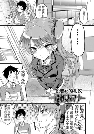 Ai ga Nakute mo Ecchi wa Dekiru! 就算没有爱也是可以做的嘛! - Page 189