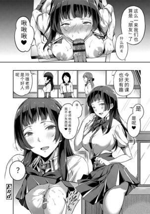 Ai ga Nakute mo Ecchi wa Dekiru! 就算没有爱也是可以做的嘛! - Page 62