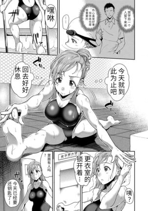 Ai ga Nakute mo Ecchi wa Dekiru! 就算没有爱也是可以做的嘛! - Page 125