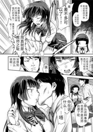 Ai ga Nakute mo Ecchi wa Dekiru! 就算没有爱也是可以做的嘛! Page #46