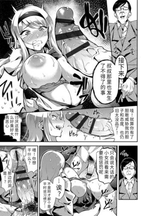 Ai ga Nakute mo Ecchi wa Dekiru! 就算没有爱也是可以做的嘛! Page #75