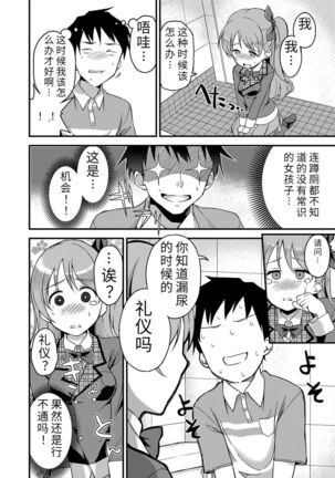 Ai ga Nakute mo Ecchi wa Dekiru! 就算没有爱也是可以做的嘛! Page #194