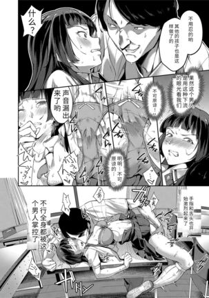 Ai ga Nakute mo Ecchi wa Dekiru! 就算没有爱也是可以做的嘛! Page #50