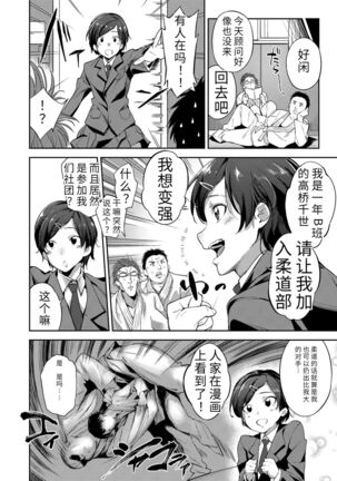 Ai ga Nakute mo Ecchi wa Dekiru! 就算没有爱也是可以做的嘛! Page #84