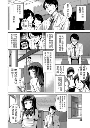 Ai ga Nakute mo Ecchi wa Dekiru! 就算没有爱也是可以做的嘛! Page #44