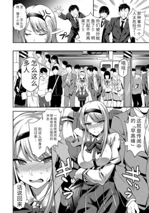 Ai ga Nakute mo Ecchi wa Dekiru! 就算没有爱也是可以做的嘛! Page #64