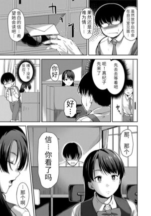 Ai ga Nakute mo Ecchi wa Dekiru! 就算没有爱也是可以做的嘛! Page #169