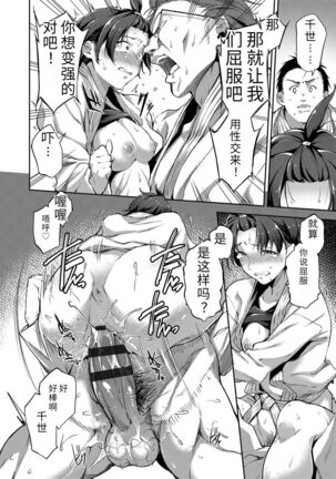 Ai ga Nakute mo Ecchi wa Dekiru! 就算没有爱也是可以做的嘛! Page #98