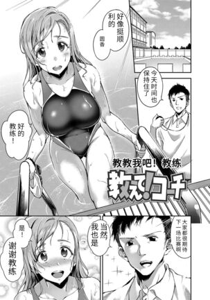 Ai ga Nakute mo Ecchi wa Dekiru! 就算没有爱也是可以做的嘛! - Page 123