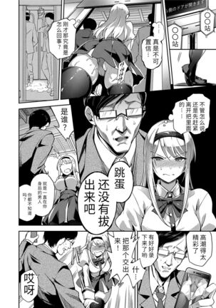 Ai ga Nakute mo Ecchi wa Dekiru! 就算没有爱也是可以做的嘛! Page #70