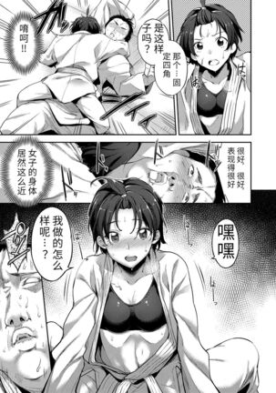 Ai ga Nakute mo Ecchi wa Dekiru! 就算没有爱也是可以做的嘛! - Page 89