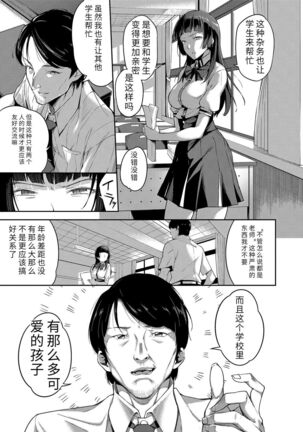 Ai ga Nakute mo Ecchi wa Dekiru! 就算没有爱也是可以做的嘛! - Page 45