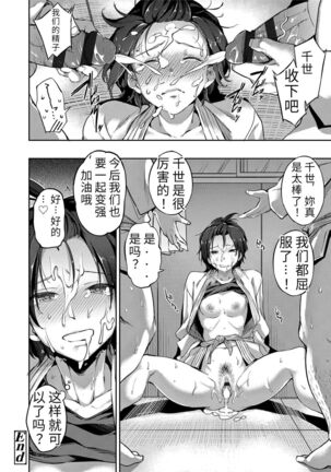 Ai ga Nakute mo Ecchi wa Dekiru! 就算没有爱也是可以做的嘛! - Page 102