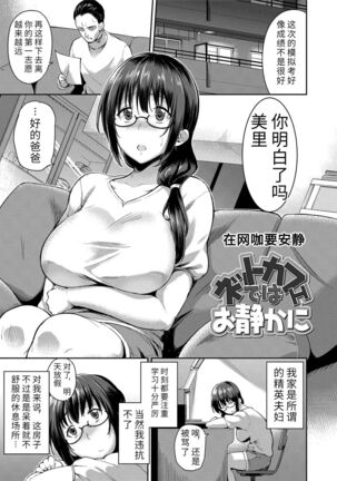 Ai ga Nakute mo Ecchi wa Dekiru! 就算没有爱也是可以做的嘛! Page #147