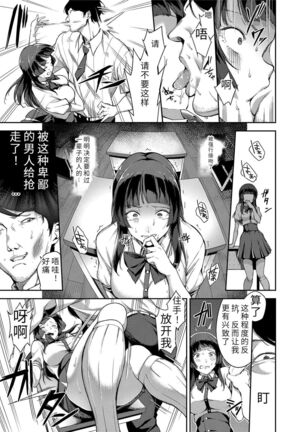 Ai ga Nakute mo Ecchi wa Dekiru! 就算没有爱也是可以做的嘛! Page #47