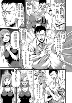 Ai ga Nakute mo Ecchi wa Dekiru! 就算没有爱也是可以做的嘛! - Page 127