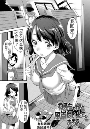 Ai ga Nakute mo Ecchi wa Dekiru! 就算没有爱也是可以做的嘛! Page #103