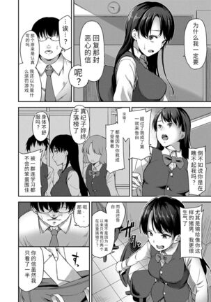 Ai ga Nakute mo Ecchi wa Dekiru! 就算没有爱也是可以做的嘛! - Page 170