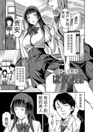 Ai ga Nakute mo Ecchi wa Dekiru! 就算没有爱也是可以做的嘛! Page #43