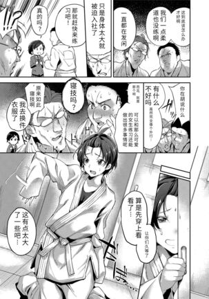 Ai ga Nakute mo Ecchi wa Dekiru! 就算没有爱也是可以做的嘛! Page #85