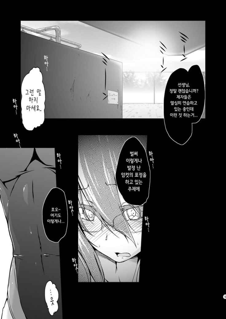 Bukatsu-chuu no Seito ni Kakurete AV ni Shutsuen suru Futanari Onna Kyoushi no Ohanashi