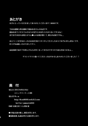 Bukatsu-chuu no Seito ni Kakurete AV ni Shutsuen suru Futanari Onna Kyoushi no Ohanashi Page #18