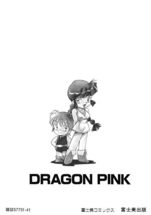 Dragon Pink 4 - Page 4