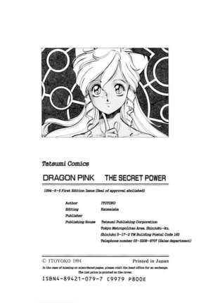 Dragon Pink 4 - Page 183