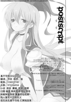 PLAYGIRL Page #18