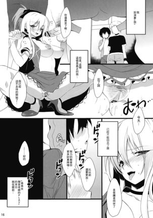 PLAYGIRL Page #16
